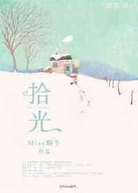拾光伴学怎么样