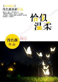 恰似温柔老福特