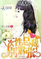 禁欲总裁真能干未删减版