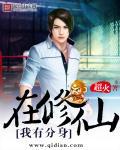 我有分身无数