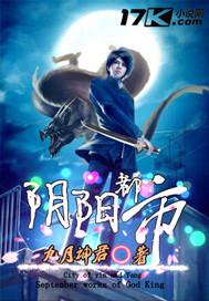 阴阳都市仙医贾斯的枪