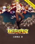 神级训练家系统 青梅煮奶茶