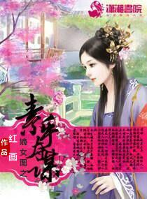 嫡女素手天下