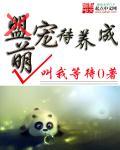 萌宠养成记章节测试答案