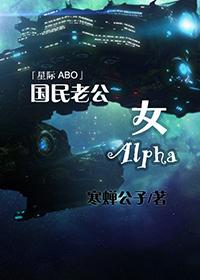 国民老公女人突然孕吐