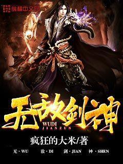 无上剑帝