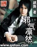 邪气凛然公主与男主关系