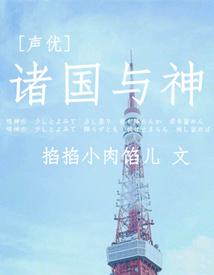 诸神与国王在线