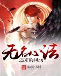 无名心法和距积九剑哪个好用
