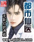 都市仙医林阳