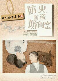 闺蜜居然想泡我gl全集