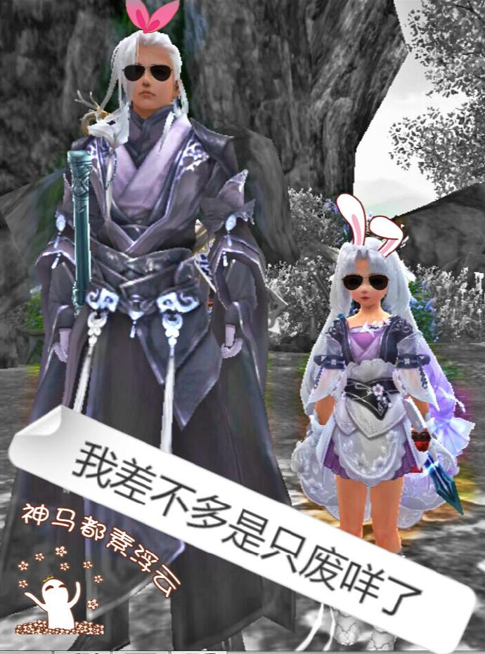 我差不多就是个废柴了图片