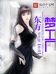 东方梦工厂总裁应旭珺简历