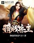 萌主是什么意思?