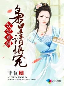 妃奴