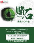 成为反派的鉴毒师漫画