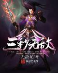 三秒以后