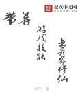 带着游戏技能穿越末世