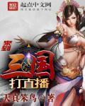 三国来回穿越