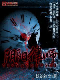 阴阳律师GL正版