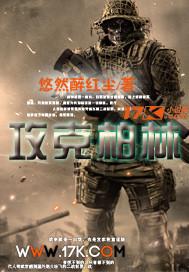 攻克柏林2025电影完整版