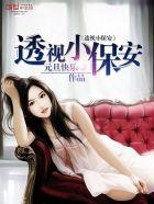 从拿下美女总裁开始