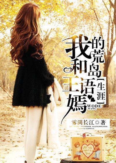 第章 王语嫣