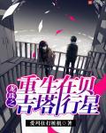 龙珠之最强贝吉塔