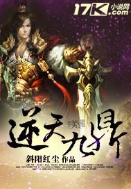 逆天九剑的