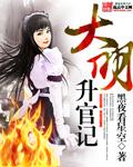 大明官顶点