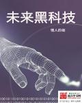 未来黑科技手雷