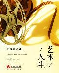 夏启王封支子于余越