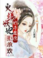 冷情帝少惹爱成婚全文免费阅