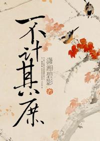 蓄谋已久近义词