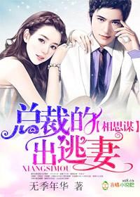 娇妻预订老公么一个全文免费阅读 m.630book.la