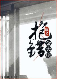 最后一个盗墓者全文免费阅读