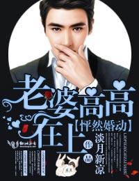 凤舞天下绝世倾城妃免费阅读