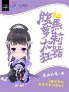 校花之贴身高手阅读