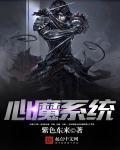 心魔实力境界划分